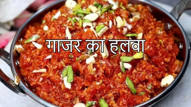 gajar ka halwa