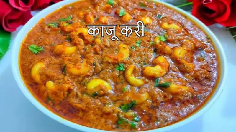 kaju ki sabji