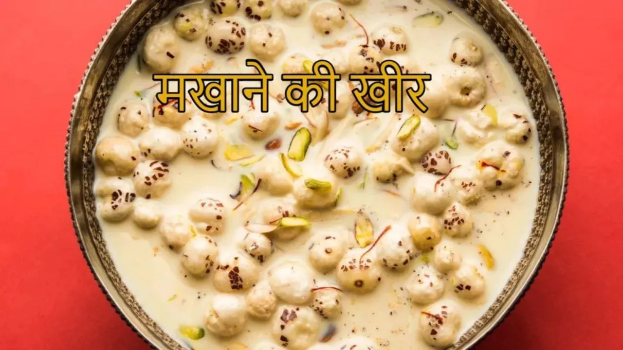 Makhane ki Kheer Recipe: Now...