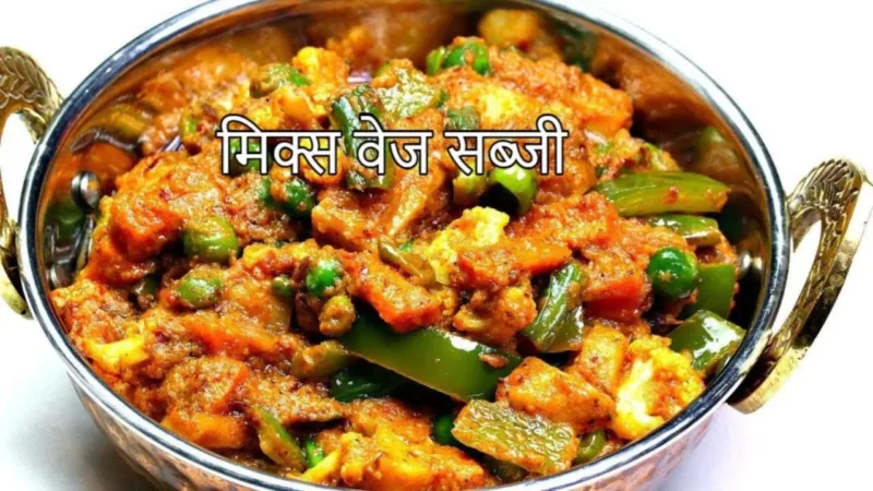 mix veg sabji