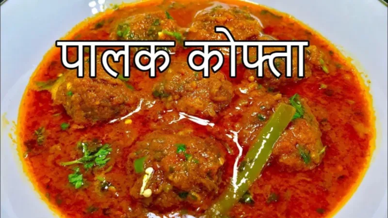 palak kofta