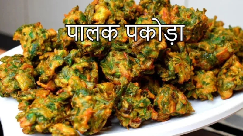 palak pakoda