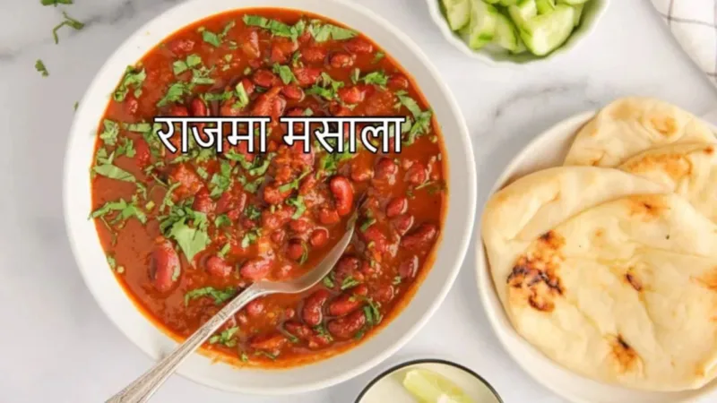 rajma masala 2