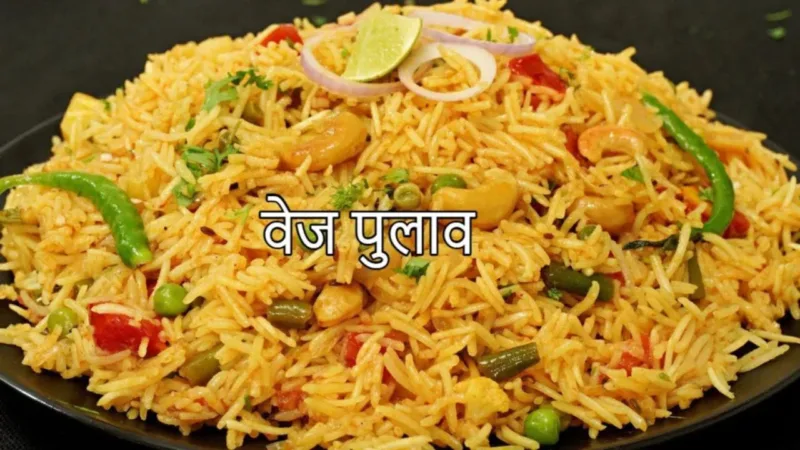 veg pulao