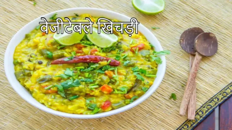 vegitable khichadi