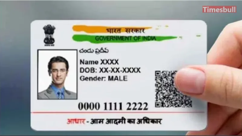 AADHAAR CARD NEWS