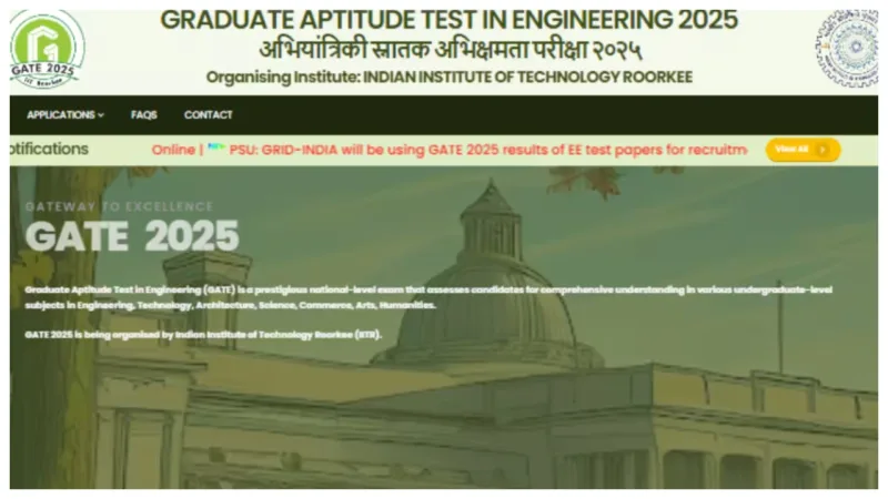 GATE Admit Card 2025 Date