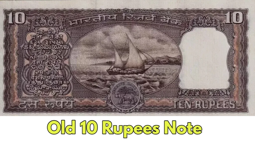 Old 10 rupees note 1