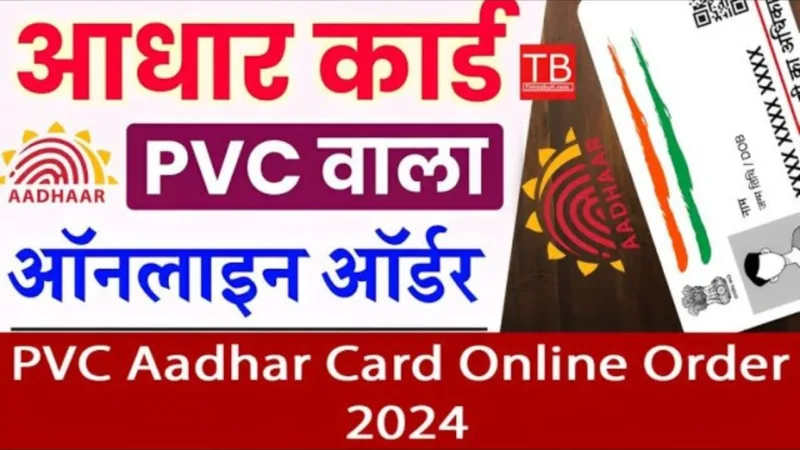 PVC Aadhar card