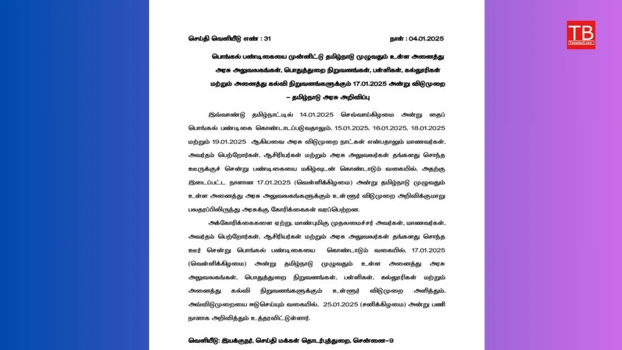 Special Bonuses for Employees in Tamil Nadu- Govt Announcement 