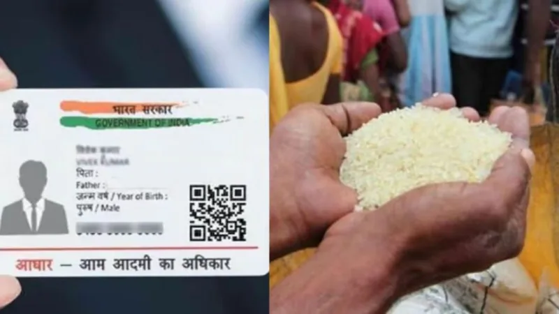 aadhaar ration