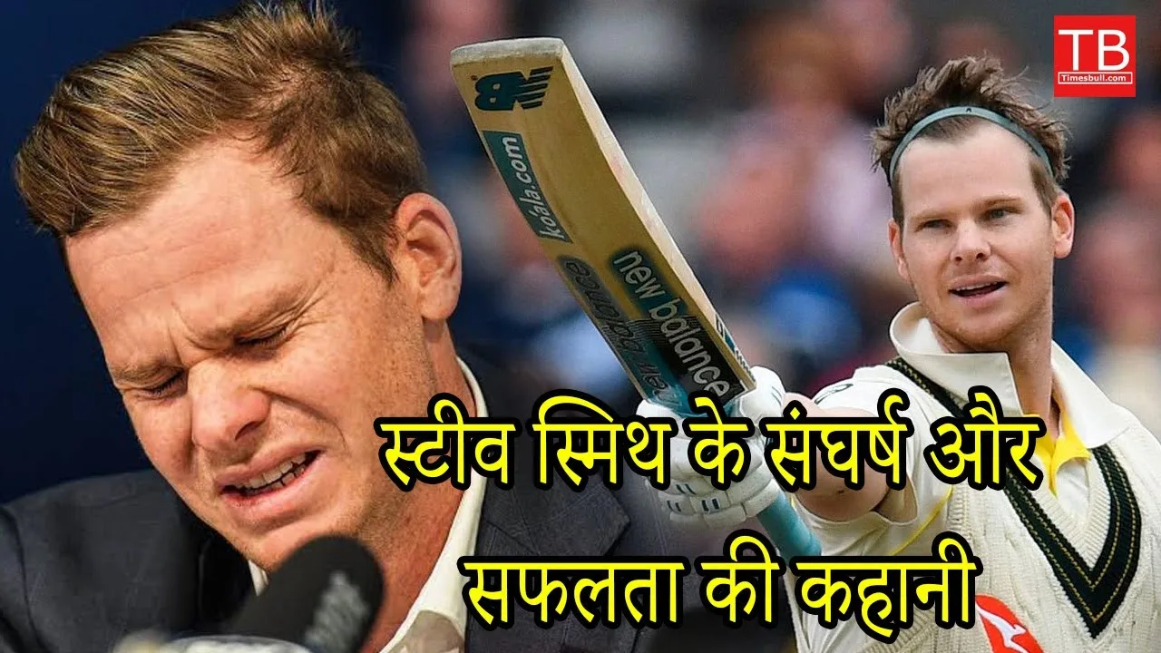 Steve Smith Biography: A player...