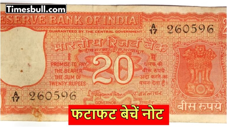 20 ka note