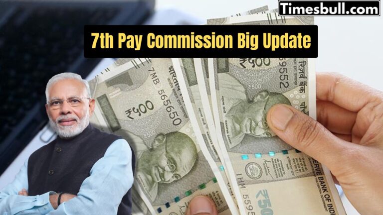 7th Pay Commission Big Update