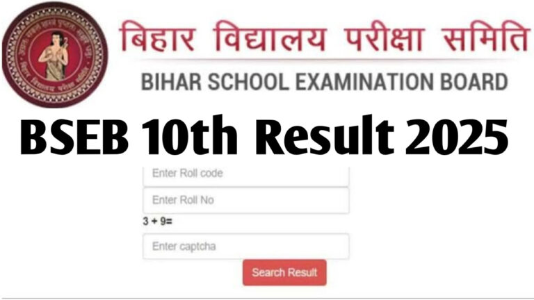 BSEB 10th Result 2025