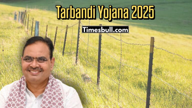 Tarbandi Yojana 2025